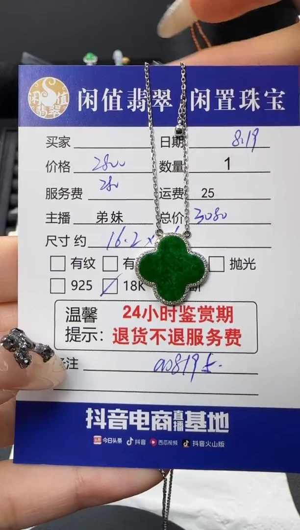 翡翠18K金镶嵌项链翡翠项链