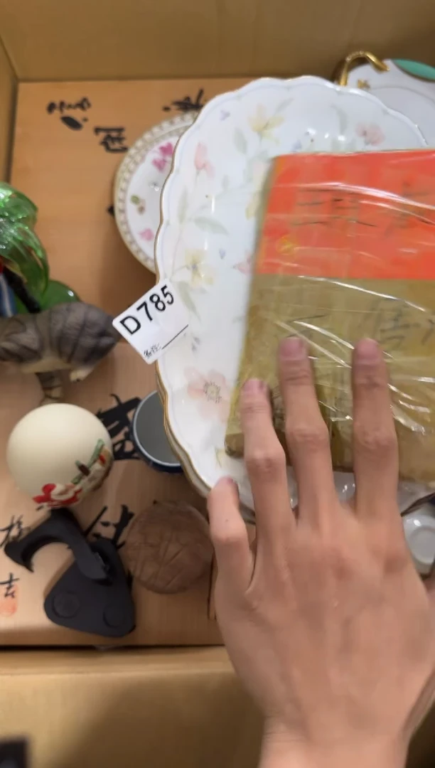 瓷片785单品单价.谨慎购买