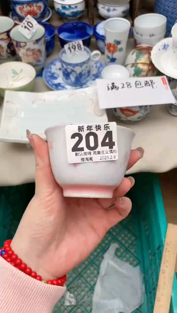 【闪购商品】瓷片204 雅淘阁欢迎您的光临