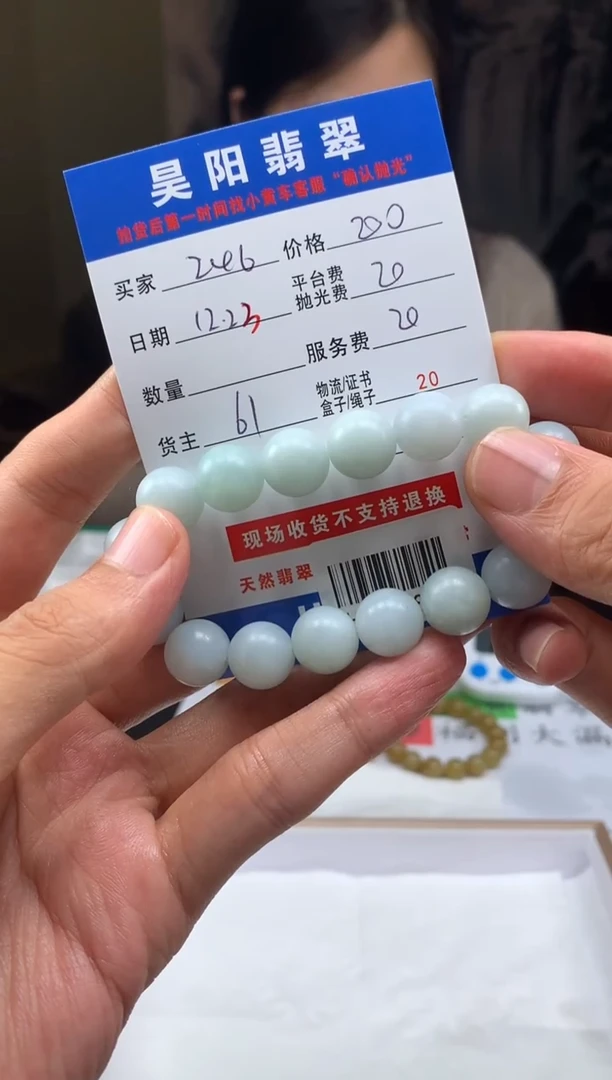 未镶嵌定制翡翠用****6HY220854