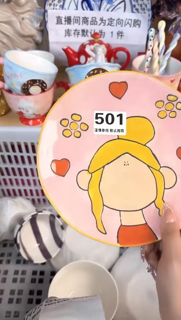 瓷片501默认微瑕15包邮库存1件