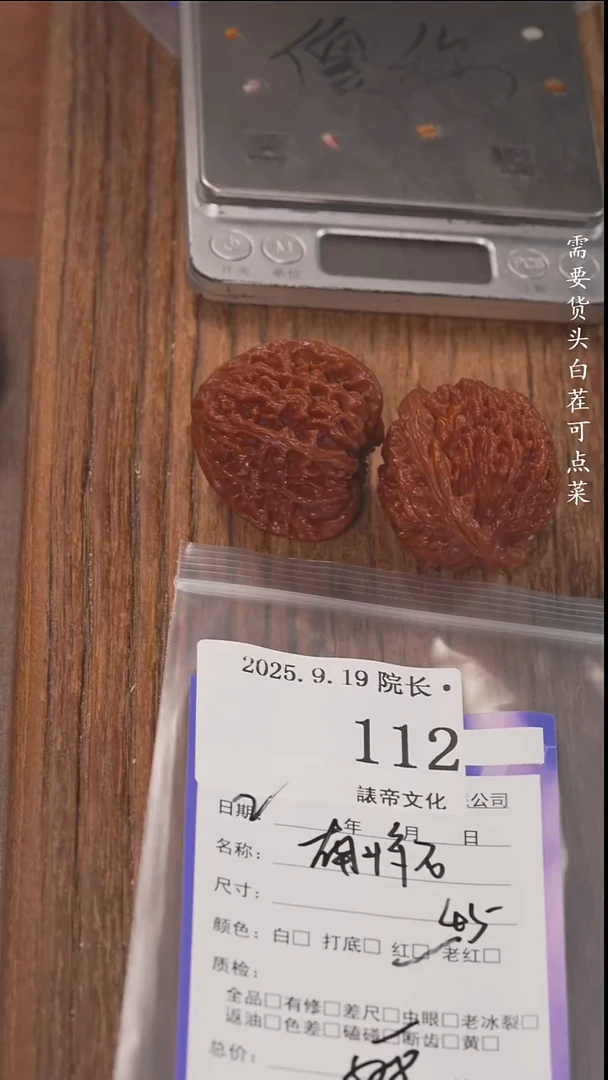 把件文玩核桃信***命諘帝文化112南疆石