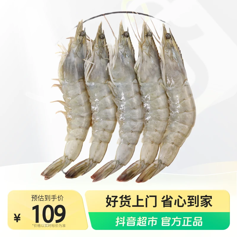 厄瓜多尔南美白虾20/30规格1650g×1盒【约33-50只/盒】-Q