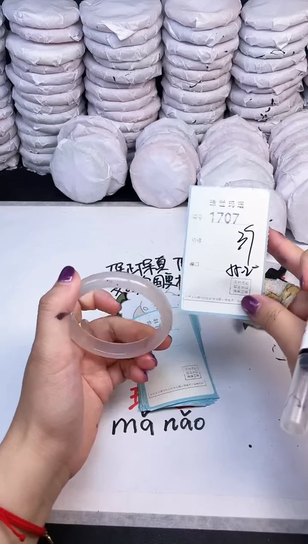 手镯玛瑙/玉髓未镶嵌1707