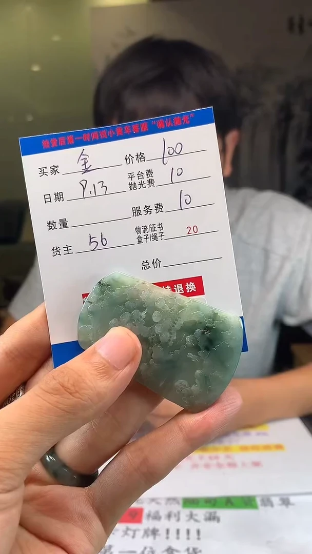未镶嵌定制翡翠金**福HY110221