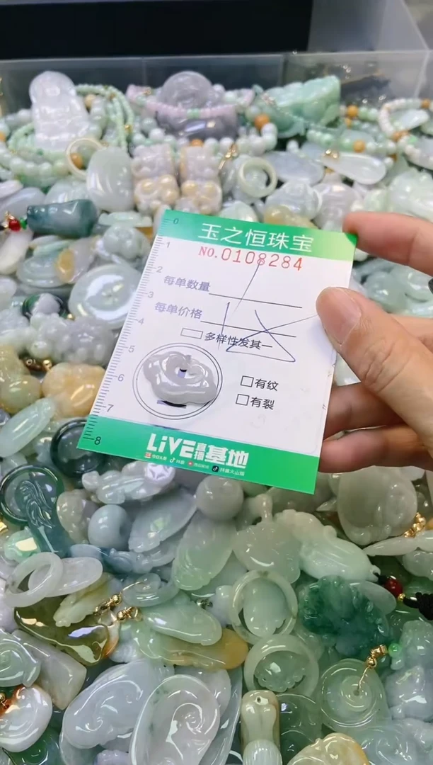 翡翠未镶嵌颈饰闪购0108284