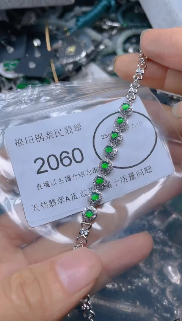 【闪购商品】翡翠吊坠(不含链)未镶嵌2060