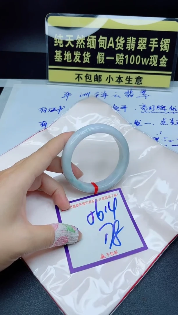 翡翠手镯未镶嵌我