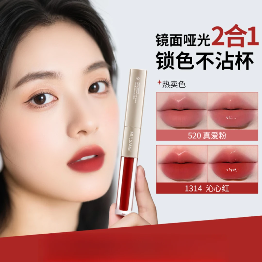 慕尚双头唇釉镜面精华护唇口红显白不沾杯持久水光镜面口红备LY