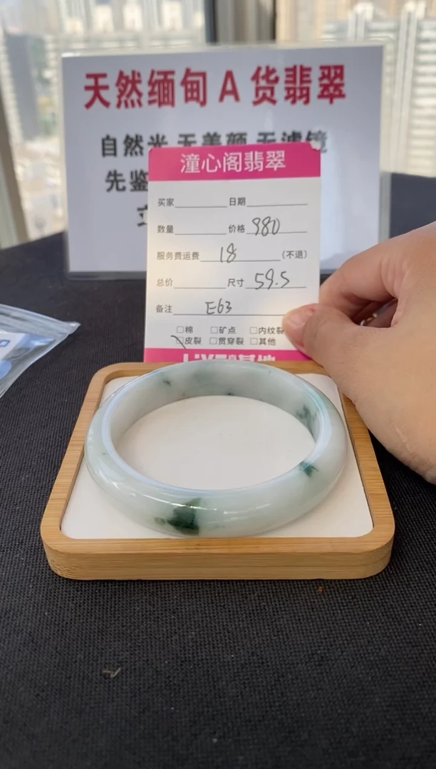 未镶嵌手镯翡翠59.5圈口  编码 E63