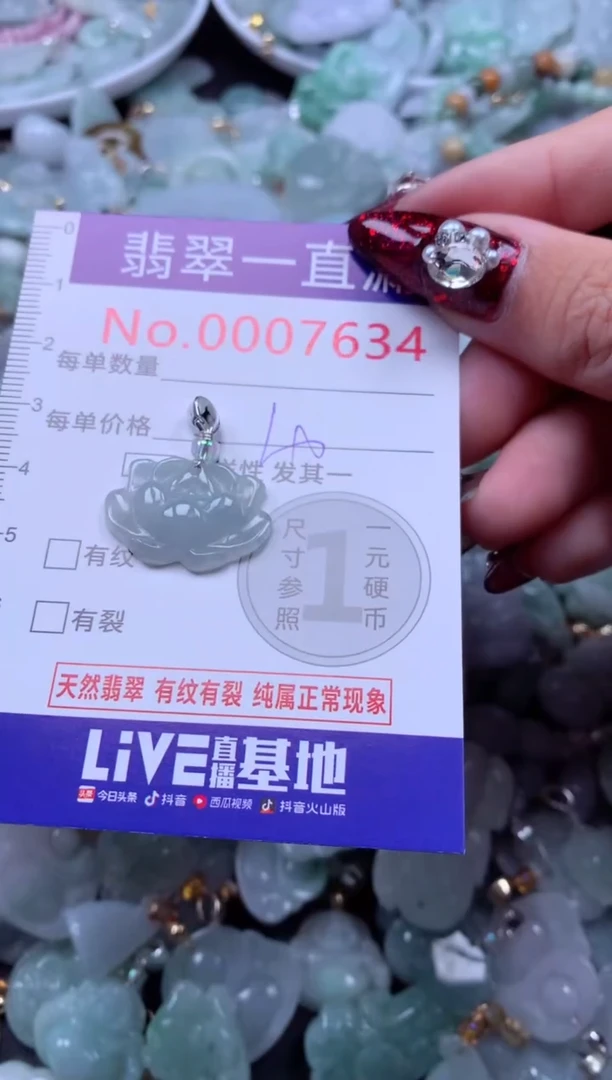 吊坠(不含链)未镶嵌翡翠7634