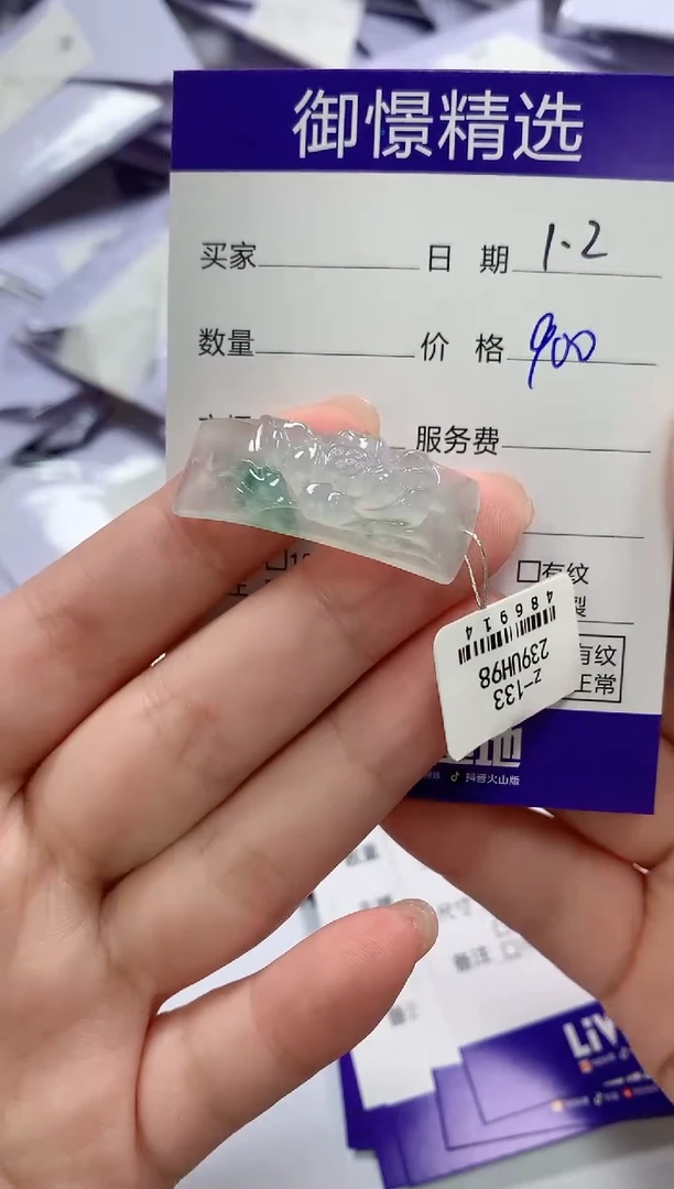 未镶嵌手绳翡翠15