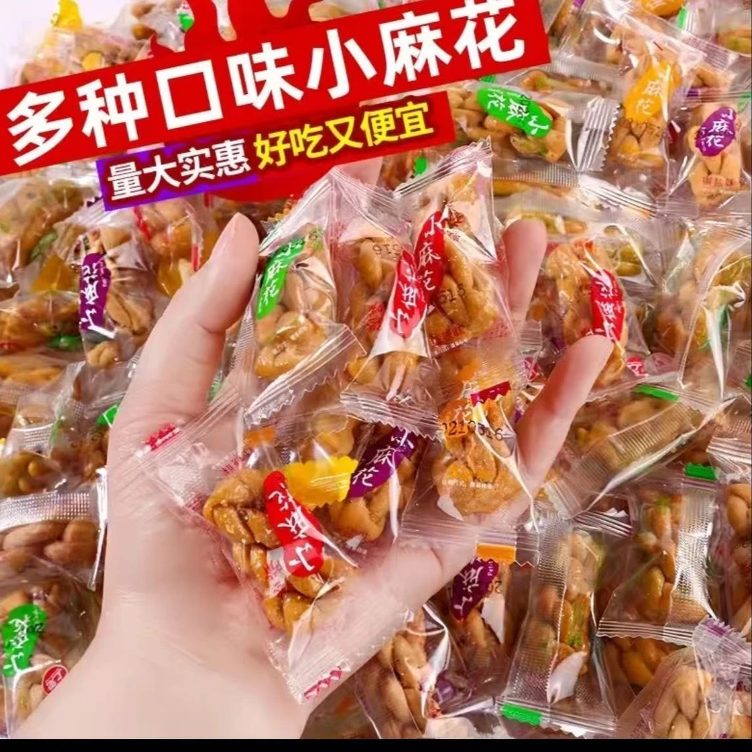 【小麻花100根】独立包装麻花网红零食追剧搭档宵夜1