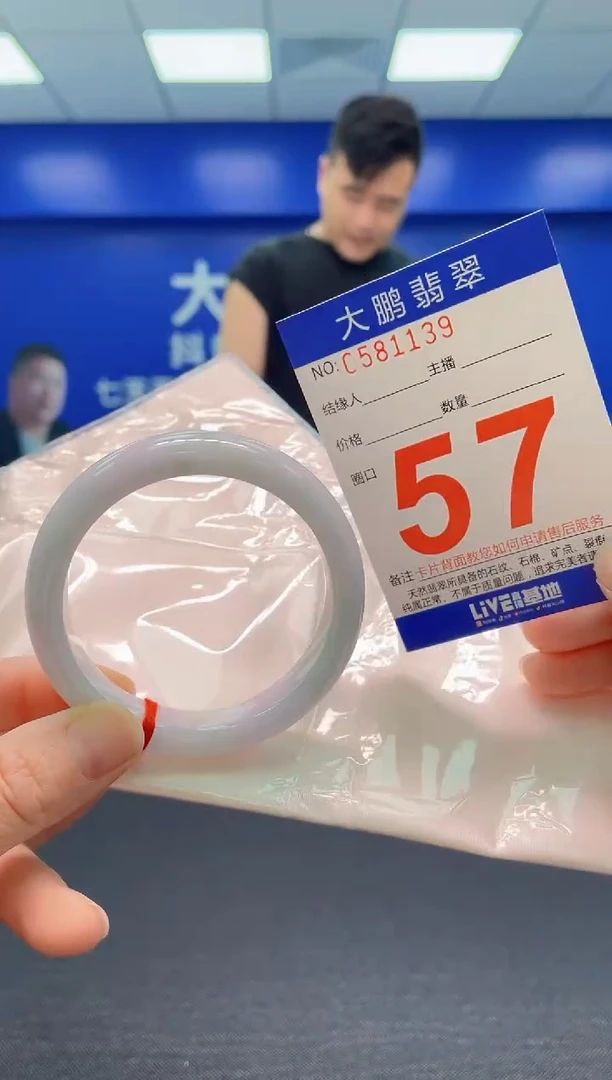 翡翠手镯未镶嵌AAAAAAAAA