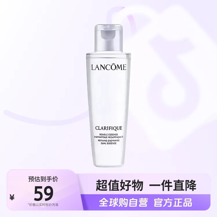 【效期截止26.05】LANCOME兰蔻 极光水小样50ml 平衡水油控油清爽