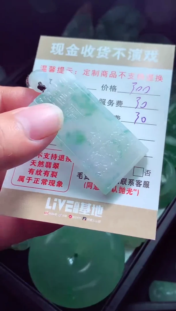 未镶嵌定制翡翠八****?翡翠毛货定制