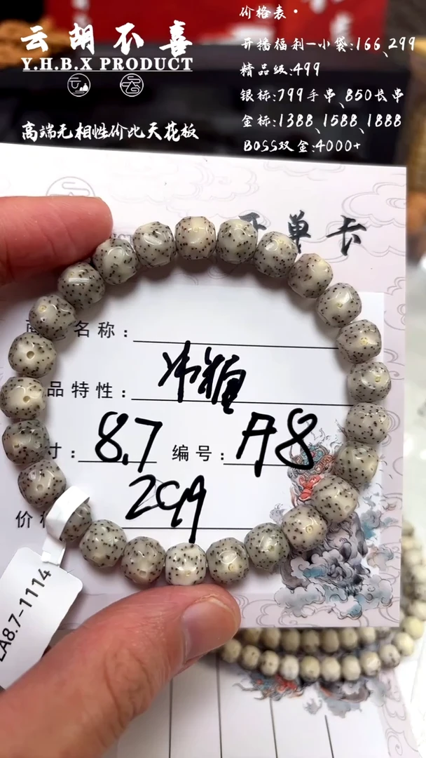 手串星月菩提A8冰糖全玉华月朗星稀