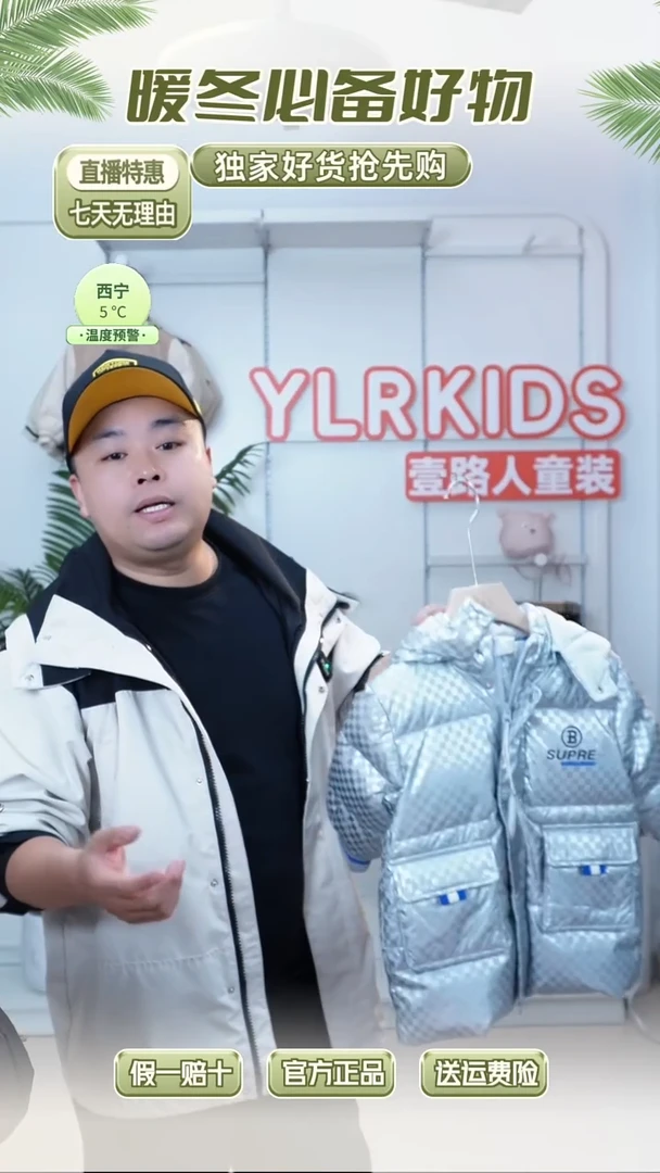 羽婴贝贝福利款120码