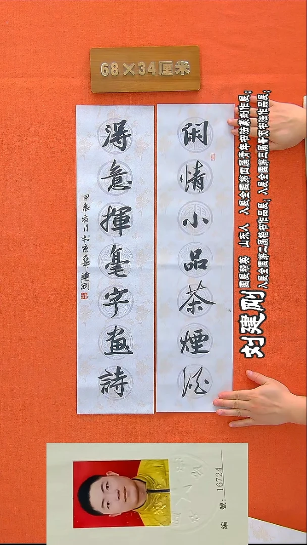 书法176a刘建刚书法作品