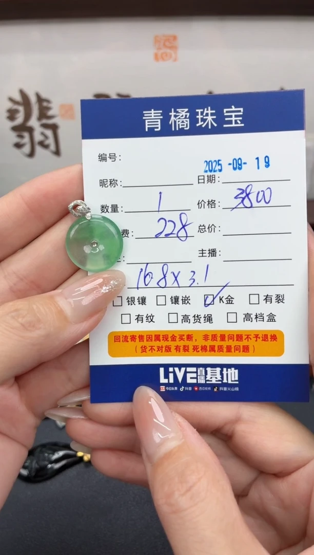 吊坠(不含链)18K金镶嵌翡翠圆****源A货翡翠0919021