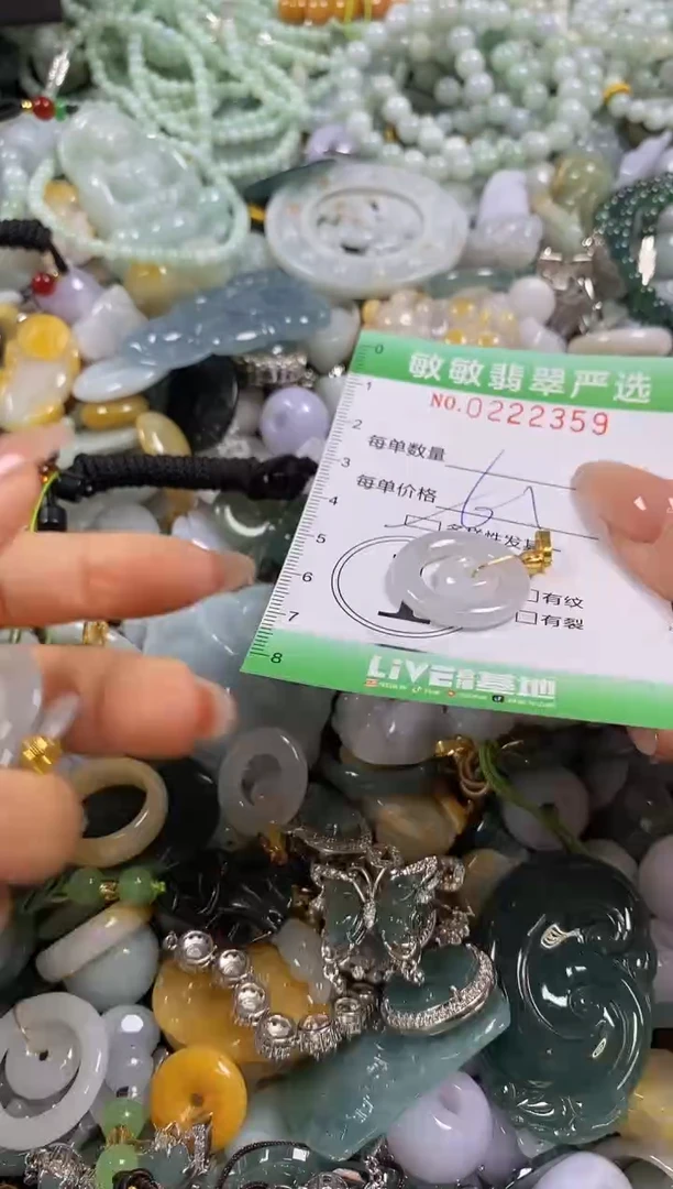 翡翠未镶嵌颈饰闪购0222359多样性发其一