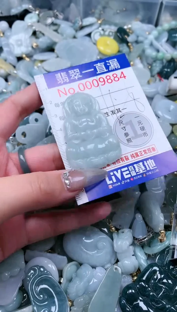 【闪购商品】翡翠吊坠(不含链)未镶嵌9884