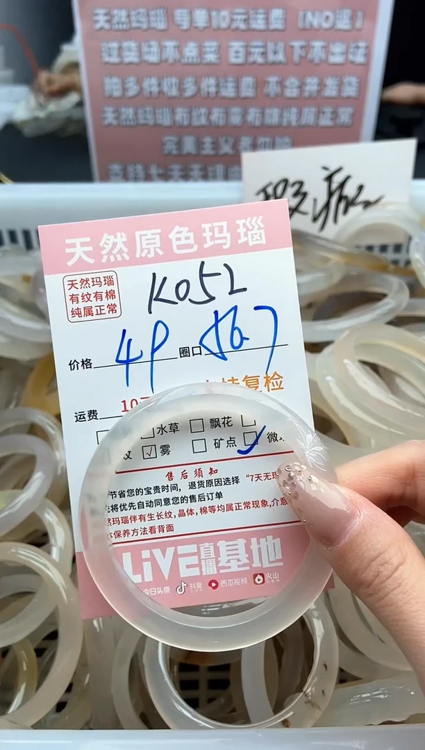 【闪购商品】玛瑙/玉髓手镯未镶嵌052