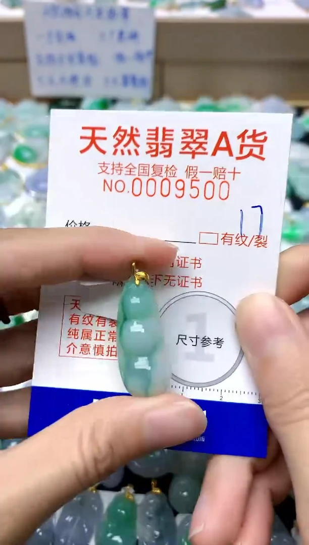 【闪购商品】翡翠颈饰18K金镶嵌17天然A货翡翠