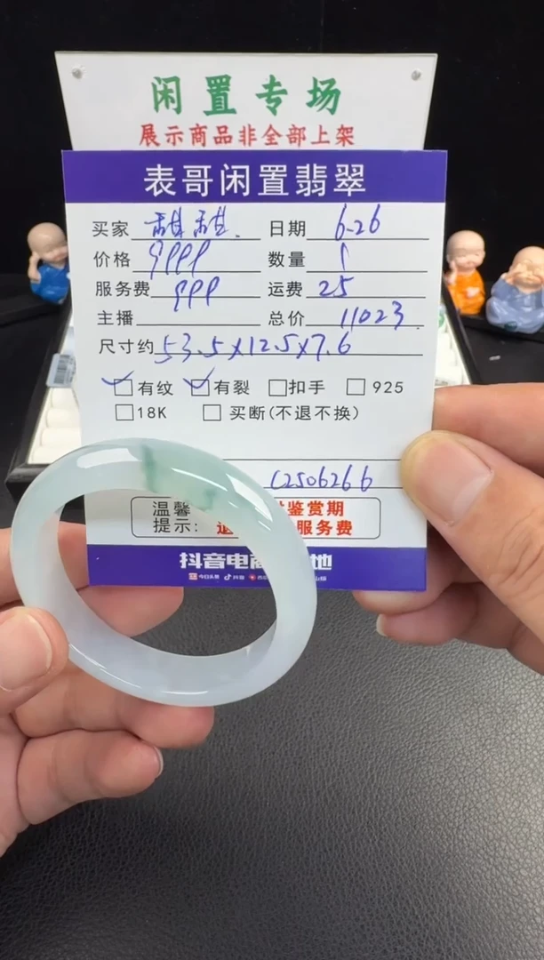 翡翠手镯未镶嵌@*甜翡翠手镯