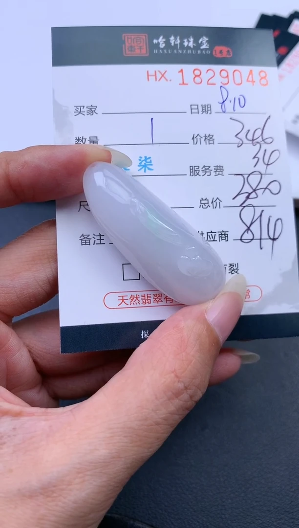 翡翠挂件未镶嵌哈轩 挂件1