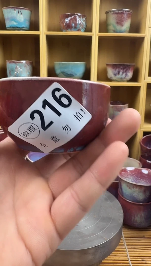 杯子216钧瓷 原产地  原矿釉 主人杯微瑕