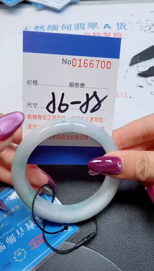 未镶嵌手镯翡翠天然缅甸翡翠166700
