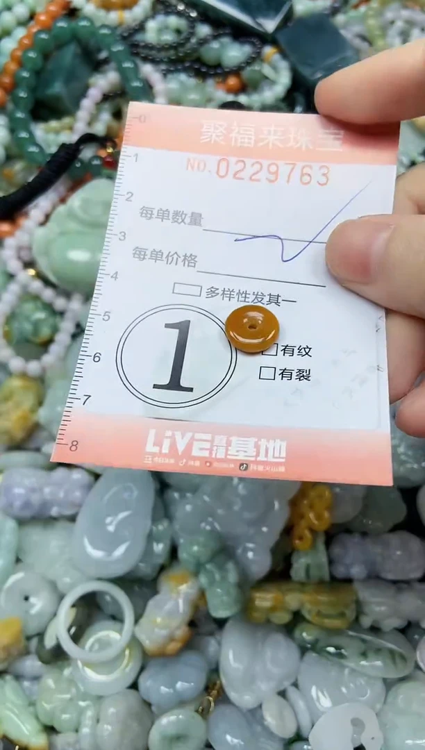 颈饰未镶嵌翡翠闪购0229763