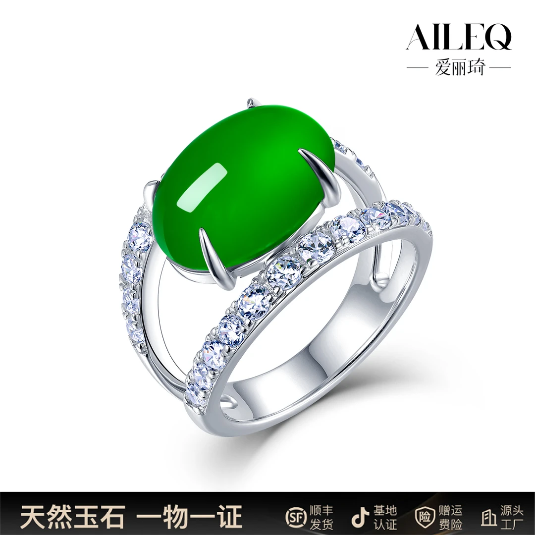 AILEQ S925银镶天然玉髓满绿蛋面双环戒指珠宝欧若风明星同款饰品