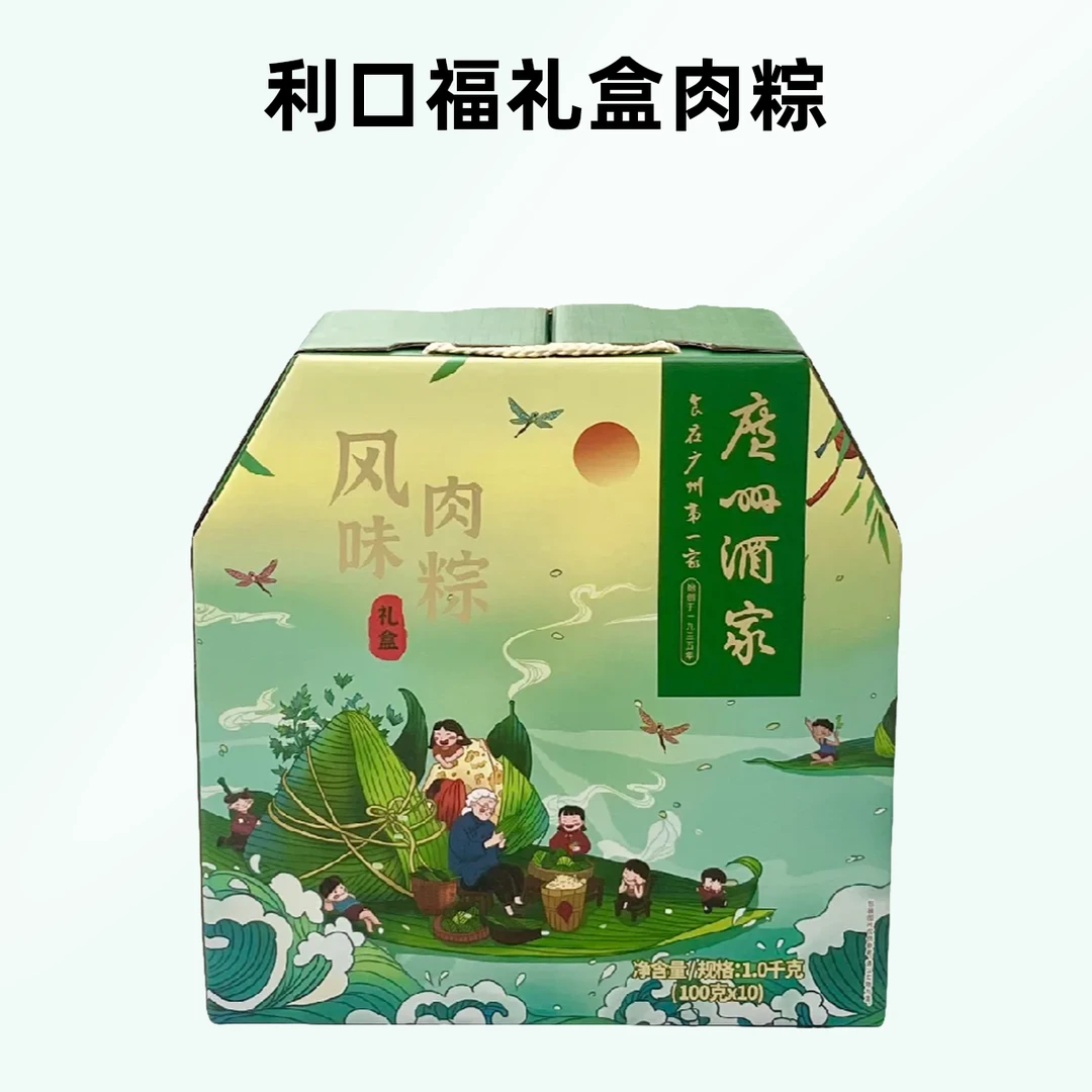 利口福风味肉粽礼盒1000克/盒，保质期到2026年2月5日