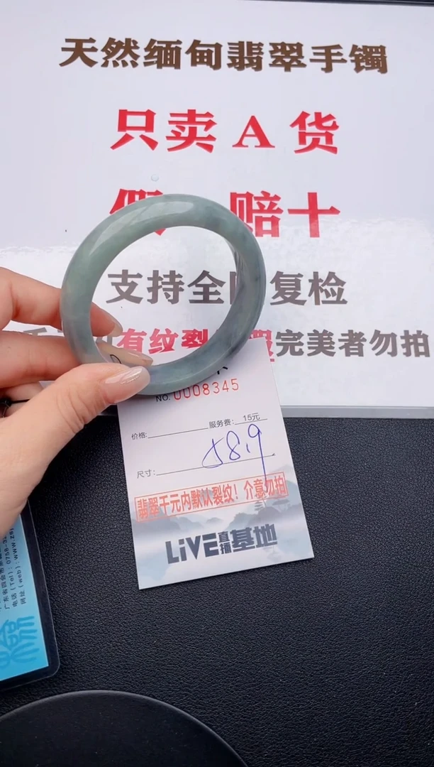 未镶嵌手镯翡翠45有纹有裂有瑕疵