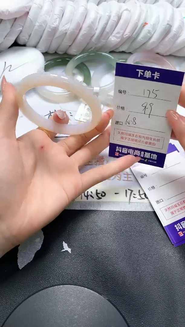 手镯玛瑙/玉髓未镶嵌175