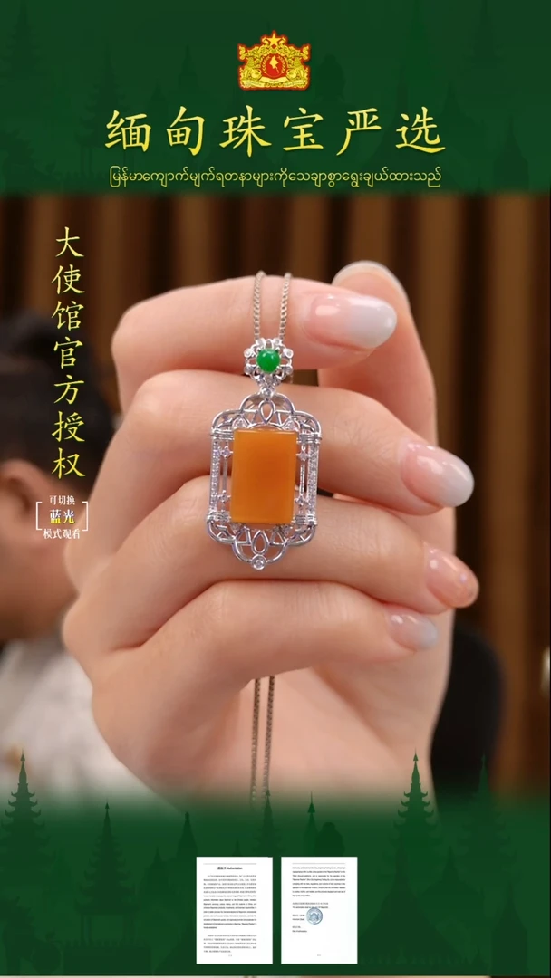 吊坠(不含链)18K金镶嵌翡翠 缅甸珠宝严选LZM