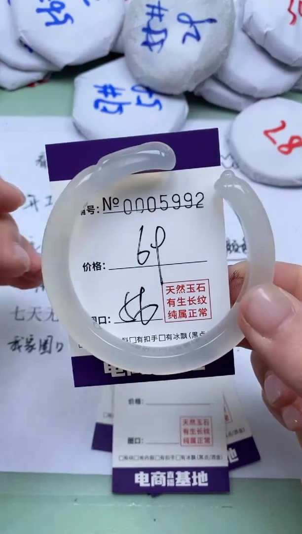 【闪购商品】玛瑙/玉髓手镯未镶嵌5992