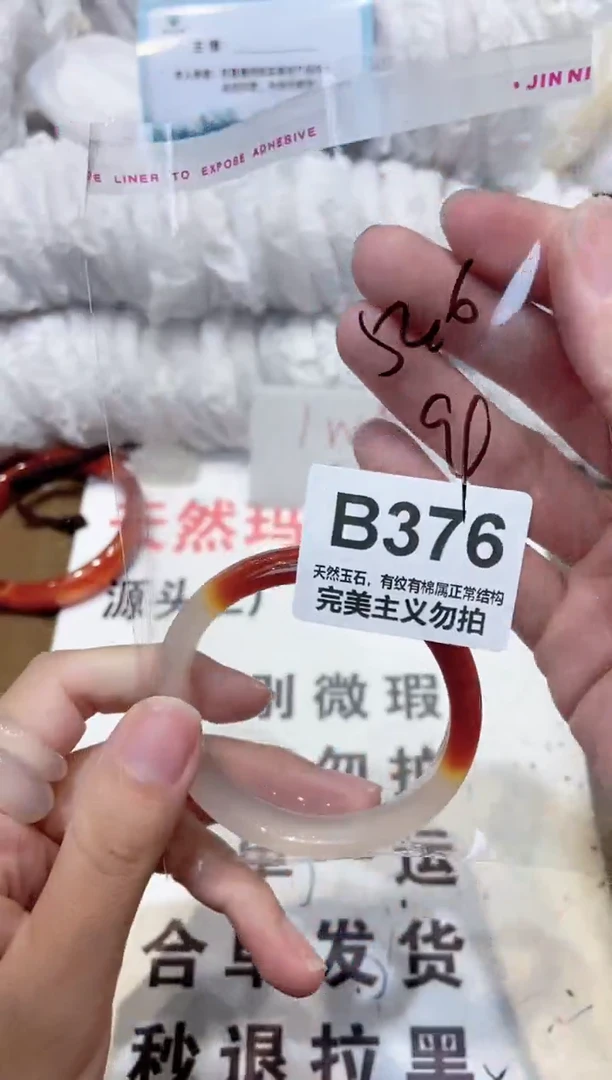 手镯玛瑙/玉髓未镶嵌52