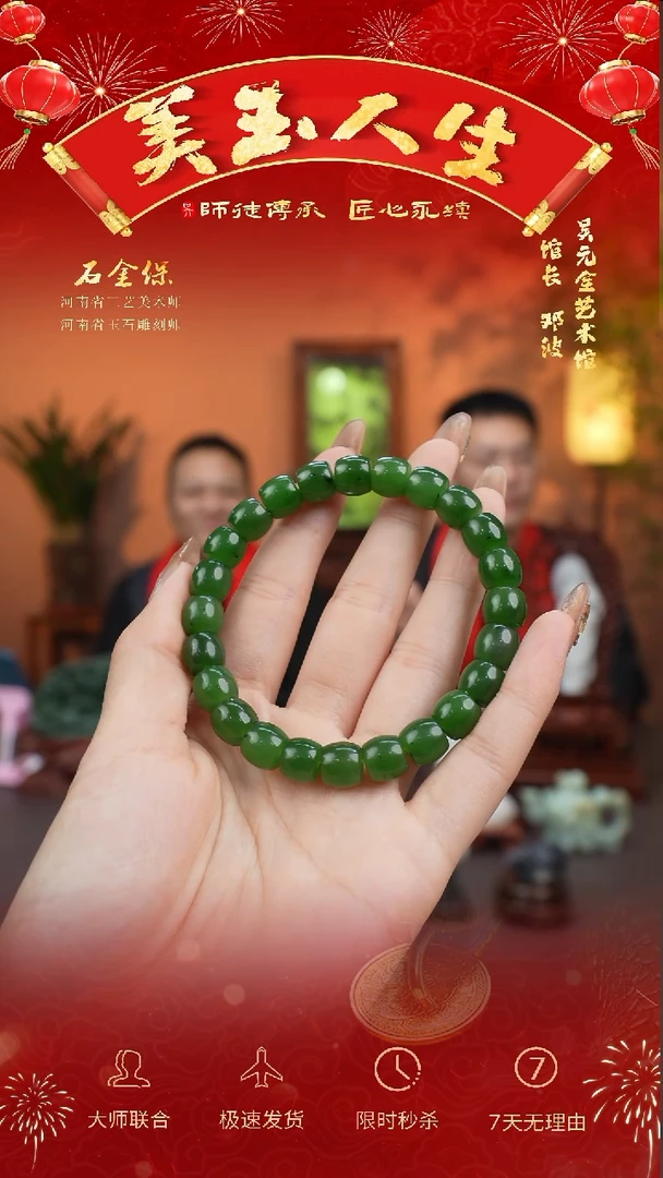 【闪购商品】和田玉手串未镶嵌手串