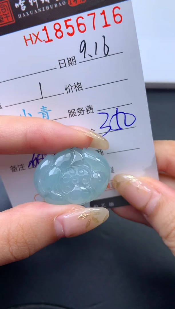 未镶嵌挂件翡翠哈轩 挂件1