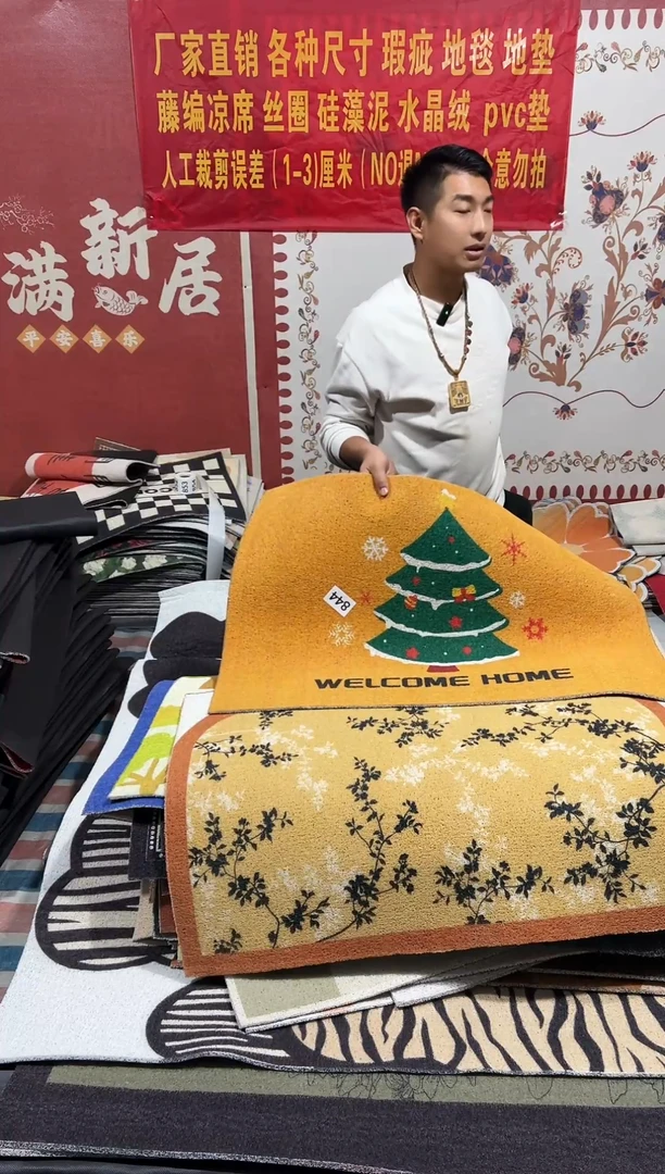 不退不换瑕疵丝圈地垫60*90cm844  2