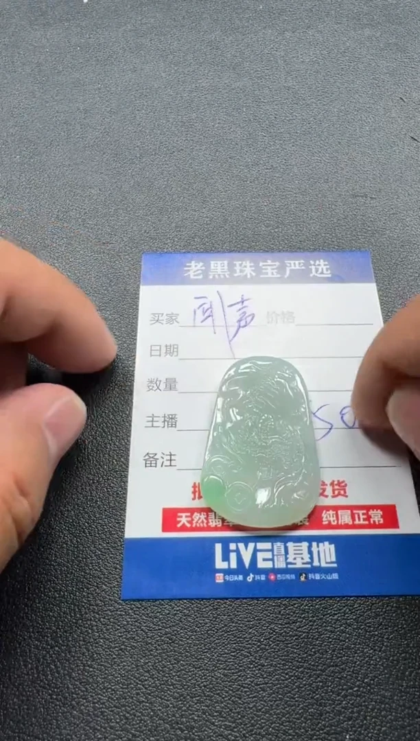 【闪购商品】翡翠颈饰未镶嵌翡翠