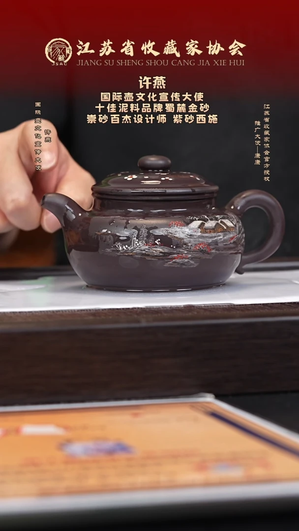 茶壶紫砂宜兴紫砂壶XY2562