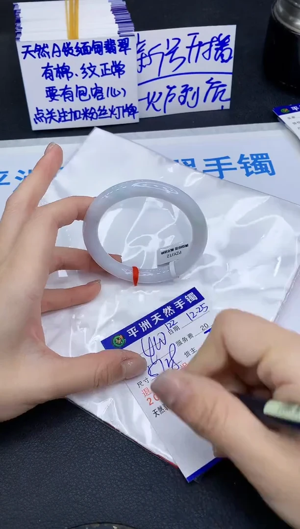 未镶嵌手镯翡翠1·1