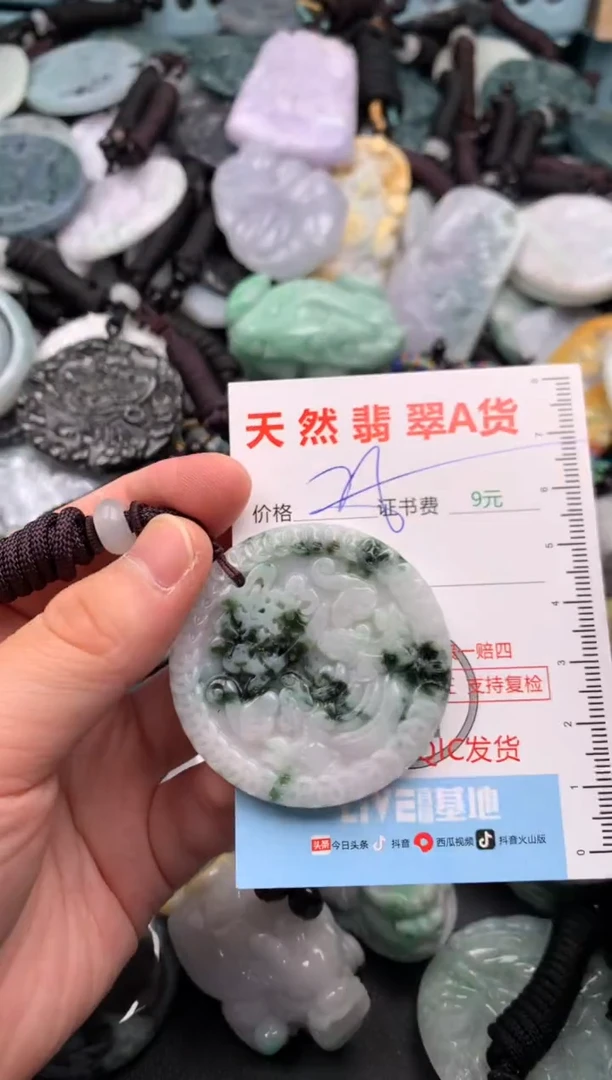 翡翠未镶嵌吊坠(不含链)1