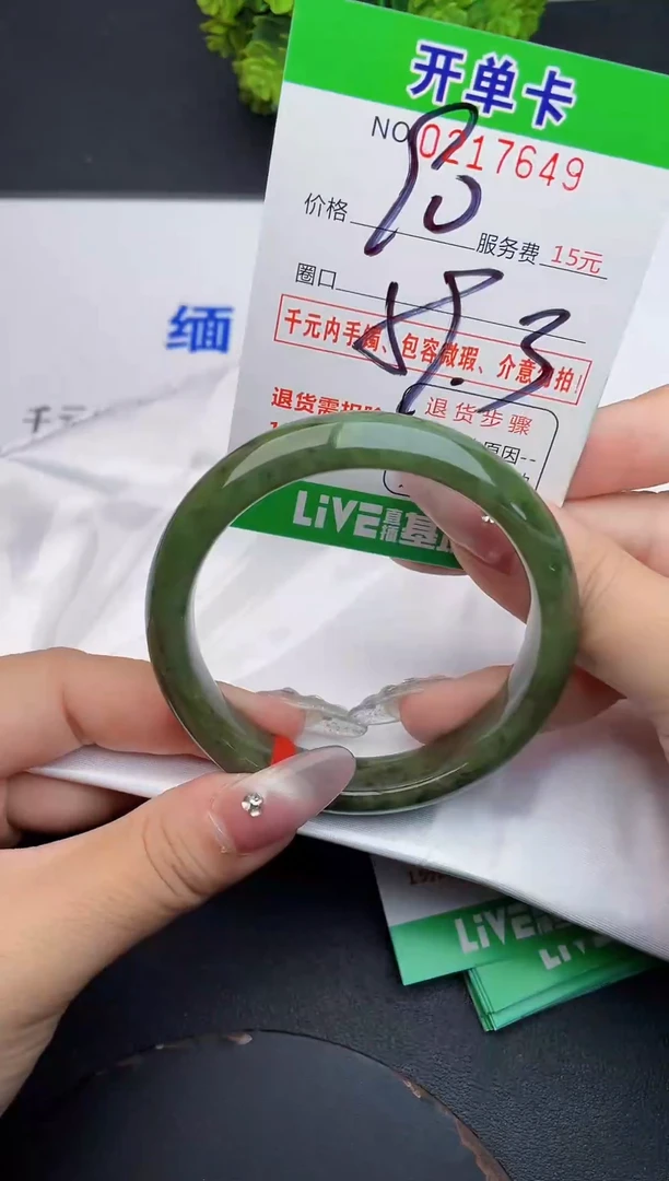 未镶嵌手镯翡翠49天然翡翠A货