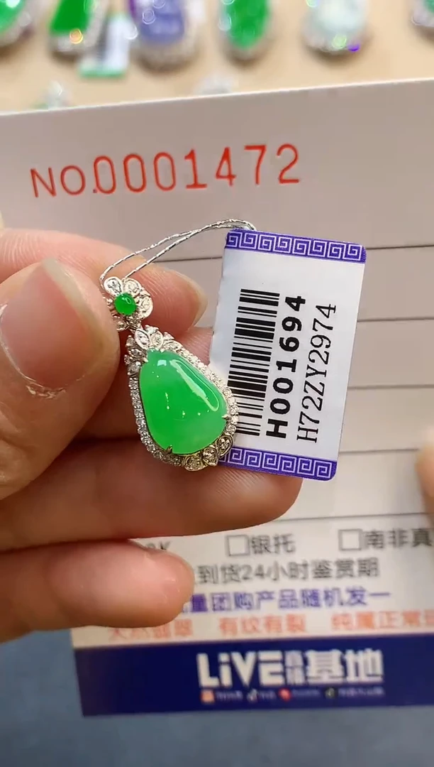 【闪购商品】翡翠吊坠(不含链)18K金镶嵌1472