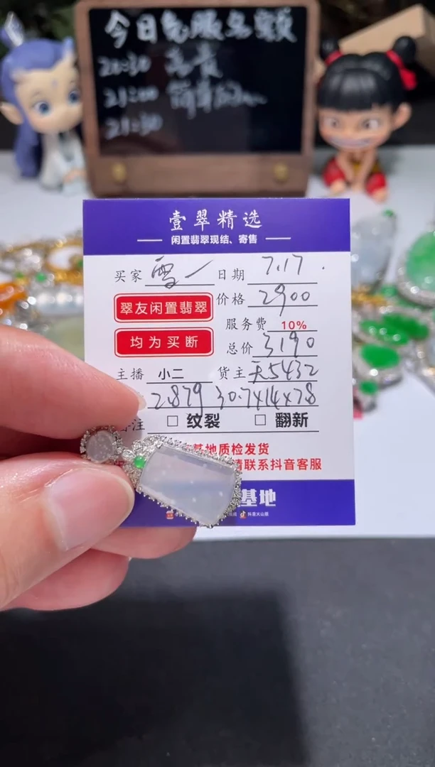翡翠挂件18K金镶嵌雪***仔吊坠